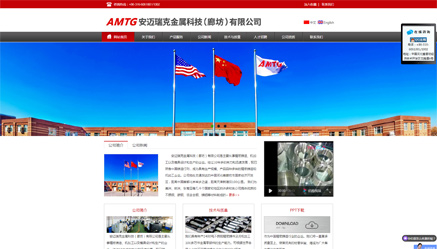 安邁瑞克金屬科技(廊坊)有限公司